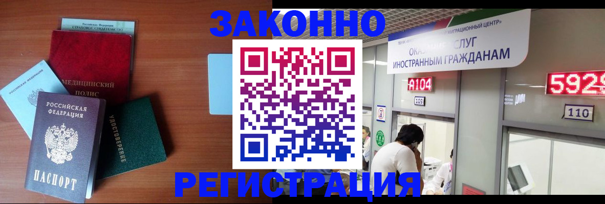 прописка гарантия в Калтане