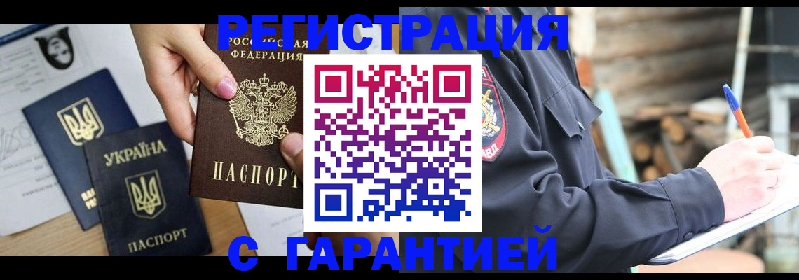 где прописаться в Калтане