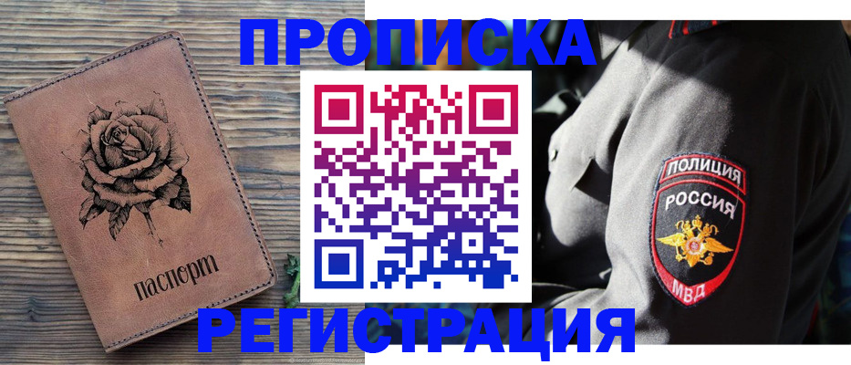 прописка для кредита в Калтане