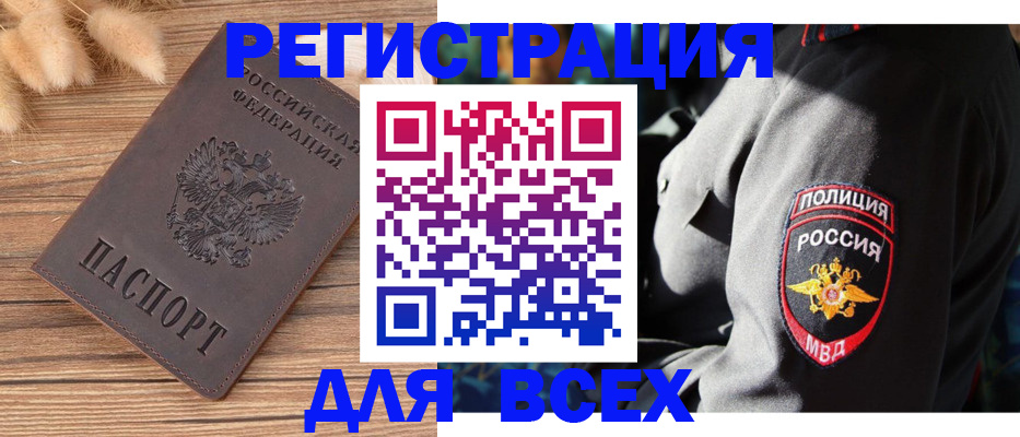 прописка штамп в Калтане