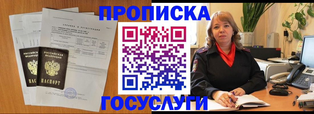 временная регистрация собственник в Калтане